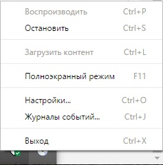 Контекстное меню управления медиплеером