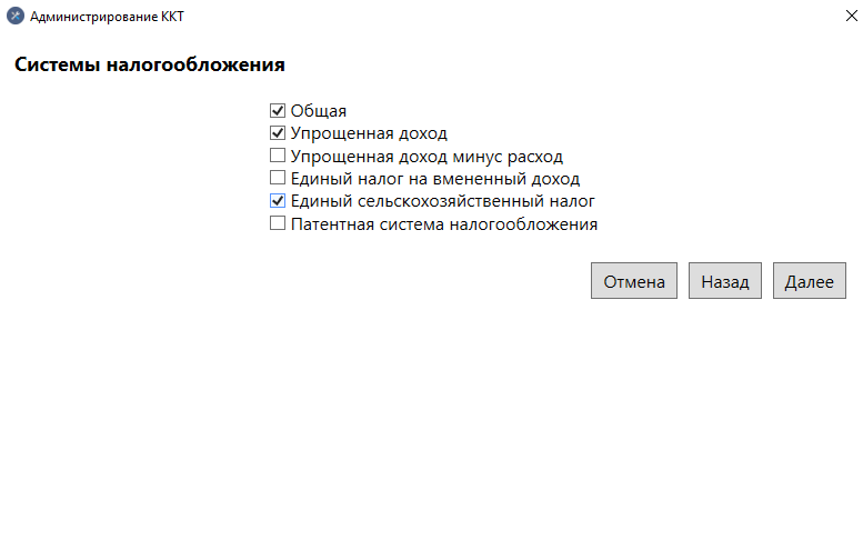 Выбор систем налогообложения